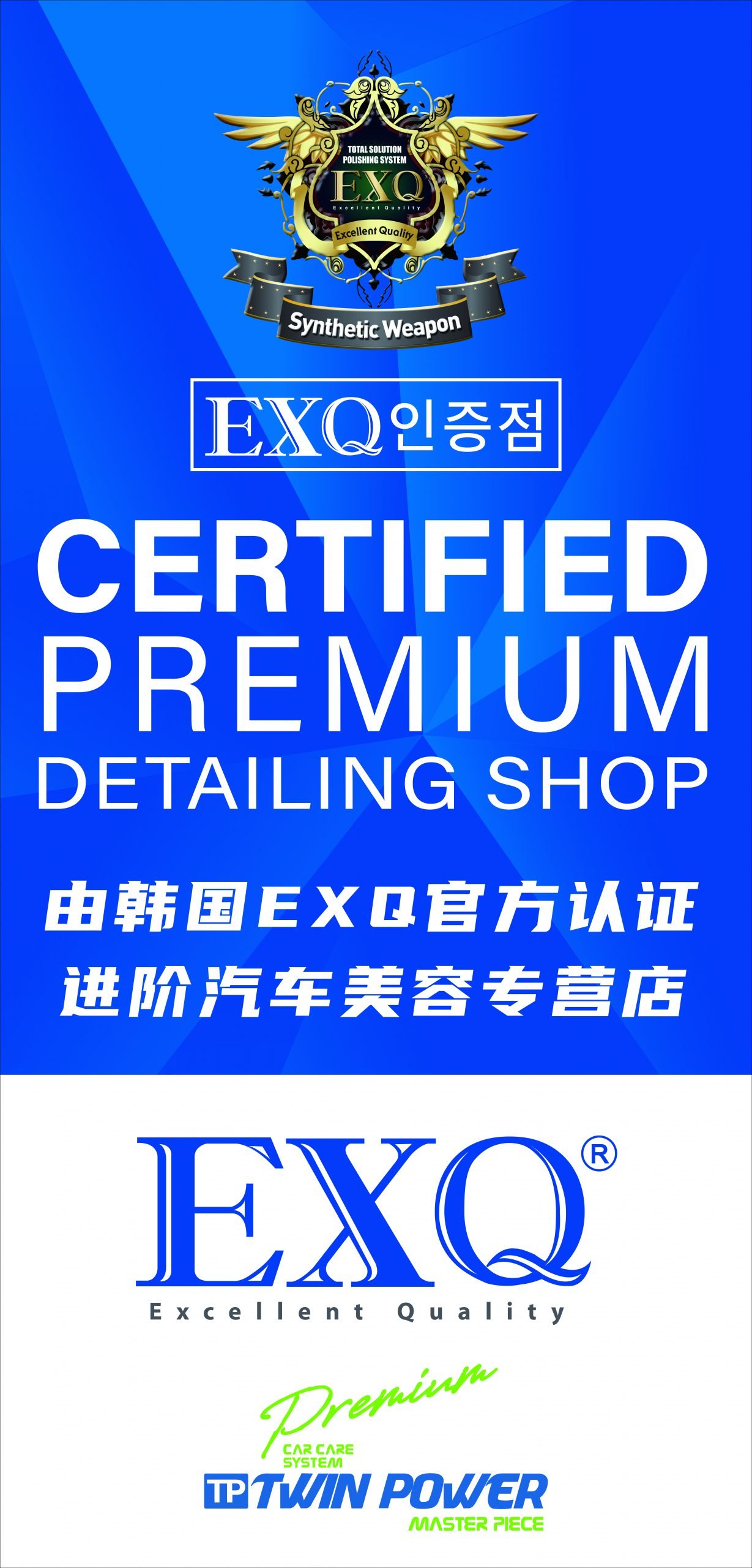 EXQ Excellent Quality Car Care Total Solution